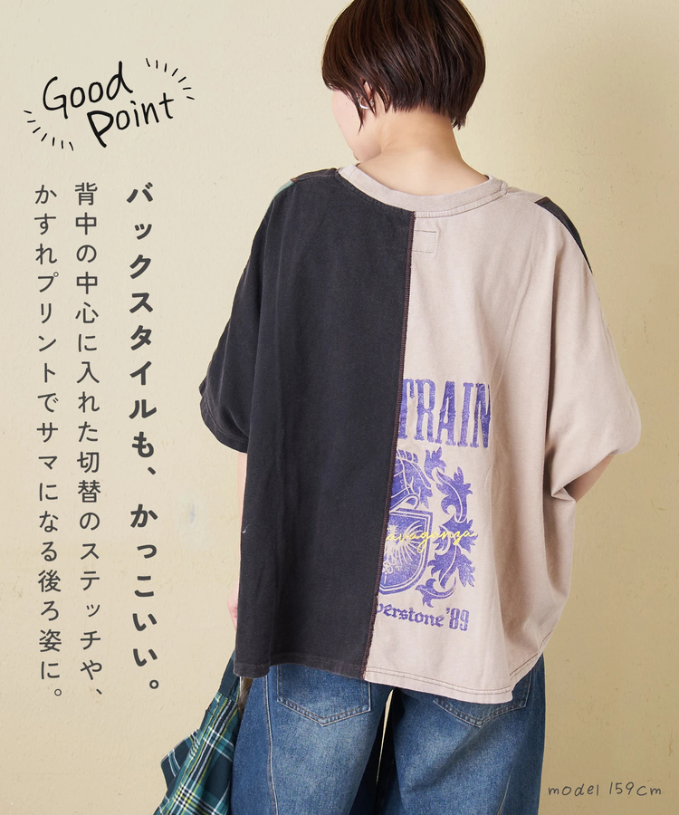CUBE SUGAR(キューブシュガー) |【春新作】18/-トンプキン天竺 ケミカル加工 リメイク風 切替 ヤッコ Tシャツ