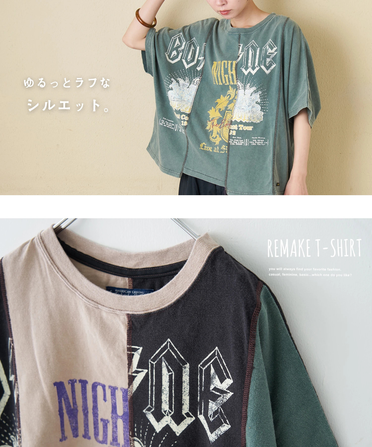 CUBE SUGAR(キューブシュガー) |【春新作】18/-トンプキン天竺 ケミカル加工 リメイク風 切替 ヤッコ Tシャツ