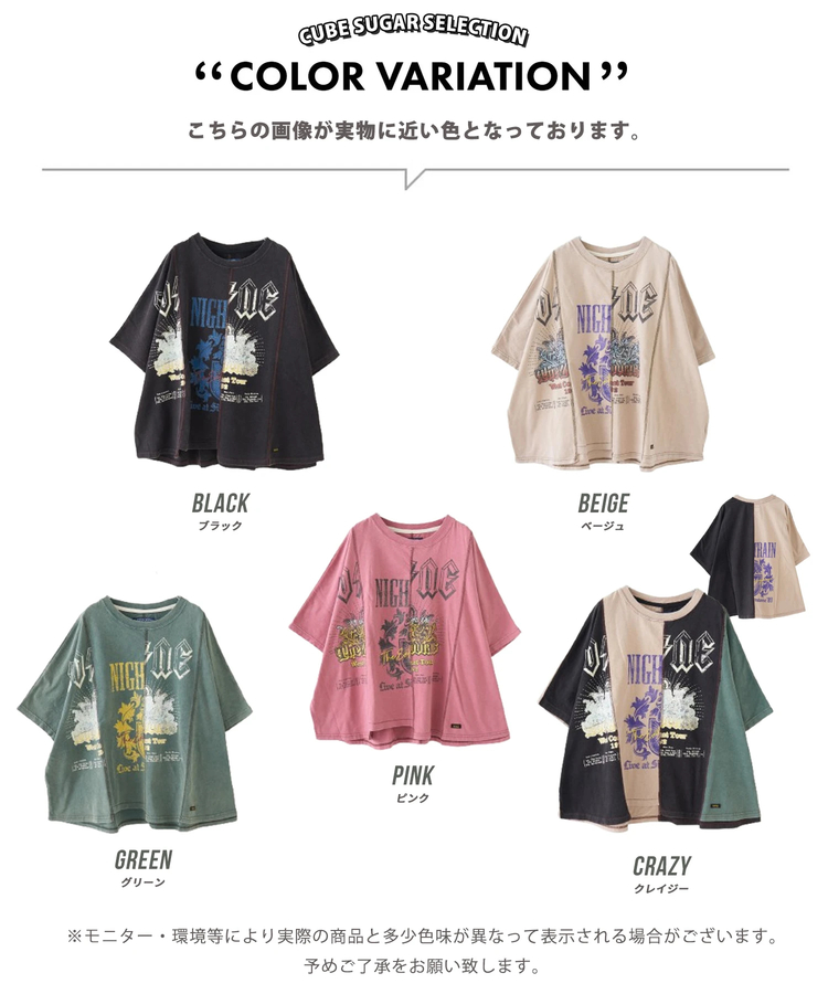 CUBE SUGAR(キューブシュガー) |【春新作】18/-トンプキン天竺 ケミカル加工 リメイク風 切替 ヤッコ Tシャツ