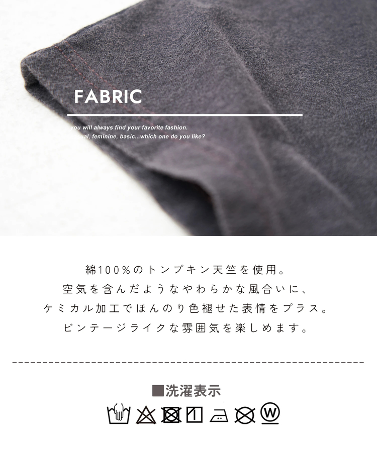 CUBE SUGAR(キューブシュガー) |【春新作】18/-トンプキン天竺 ケミカル加工 リメイク風 切替 ヤッコ Tシャツ