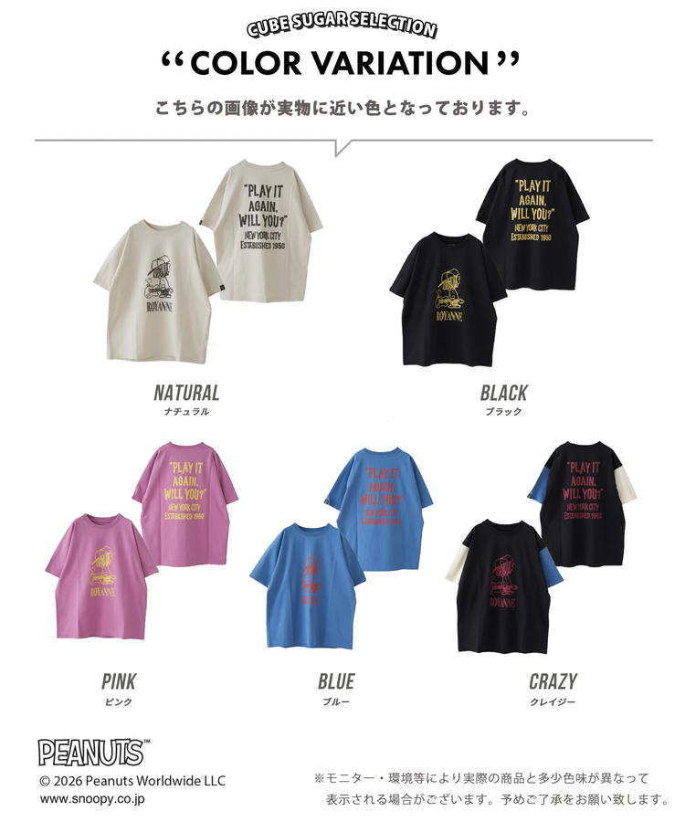 CUBE SUGAR(キューブシュガー) |【春新作】PEANUTS ( ピーナッツ ) 21/-OE天竺 Royanne プリント Tシャツ