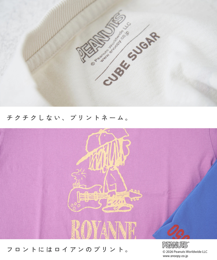 CUBE SUGAR(キューブシュガー) |【春新作】PEANUTS ( ピーナッツ ) 21/-OE天竺 Royanne プリント Tシャツ
