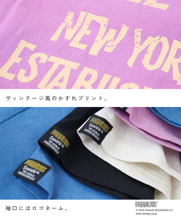 CUBE SUGAR(キューブシュガー) |【春新作】PEANUTS ( ピーナッツ ) 21/-OE天竺 Royanne プリント Tシャツ