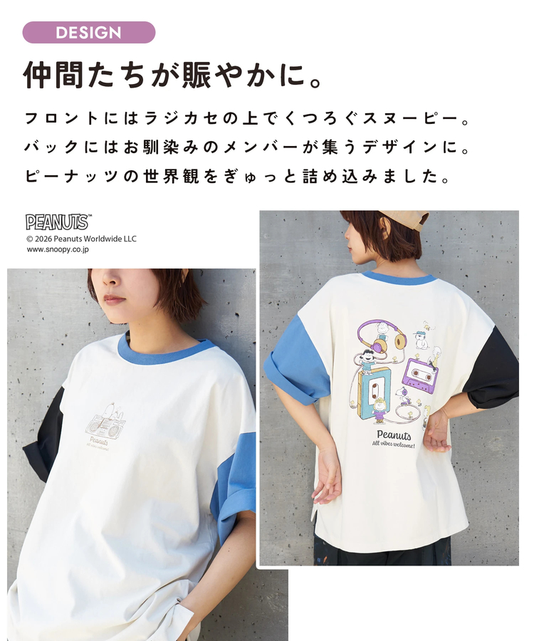 CUBE SUGAR(キューブシュガー) |PEANUTS ( ピーナッツ ) 21/-OE天竺 ミュージック Tシャツ