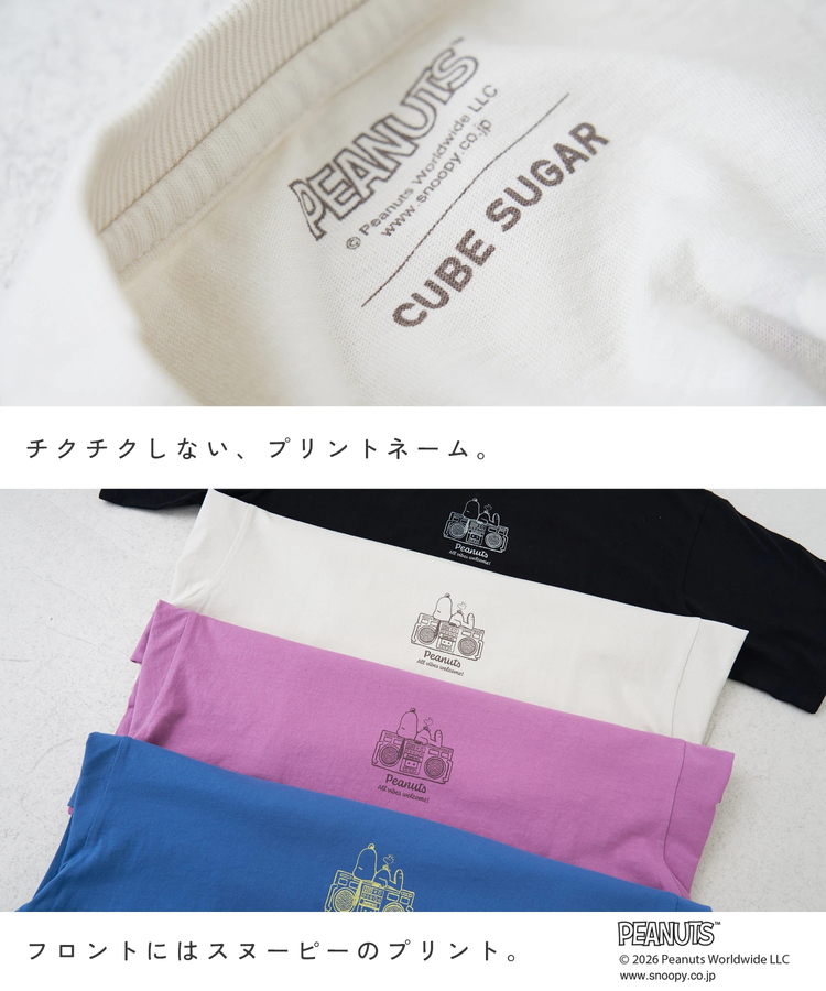 CUBE SUGAR(キューブシュガー) |PEANUTS ( ピーナッツ ) 21/-OE天竺 ミュージック Tシャツ