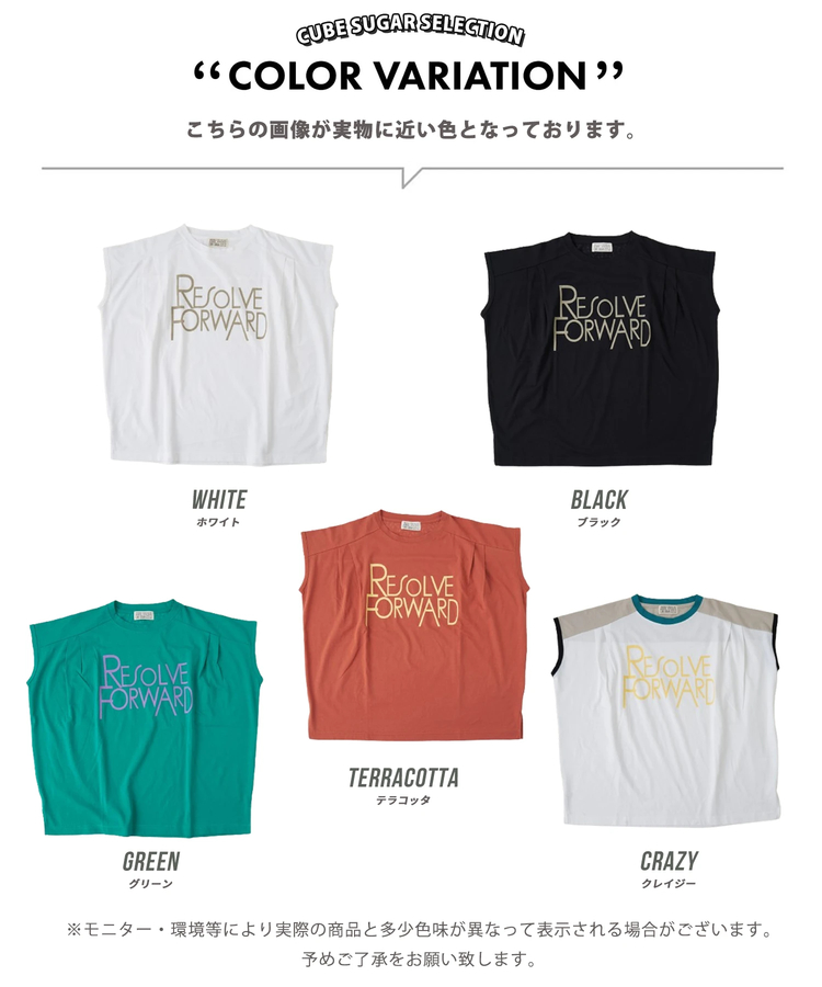 CUBE SUGAR(キューブシュガー) |【春新作】接触冷感 天竺 タック入り フレンチスリーブ Tシャツ