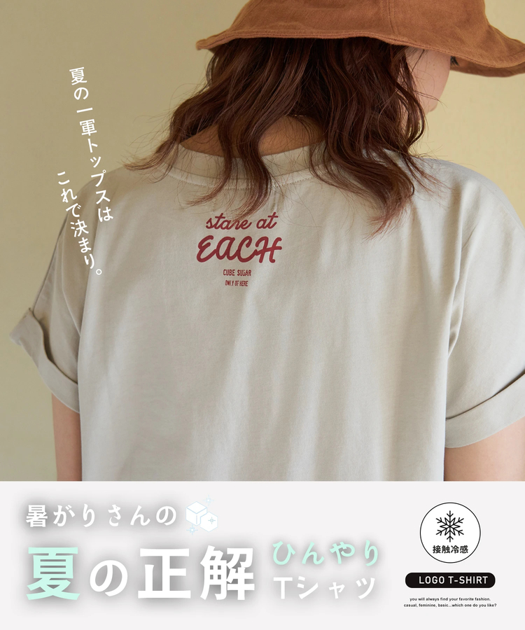 CUBE SUGAR(キューブシュガー) |【春新作】接触冷感 天竺 ヤッコ Tシャツ