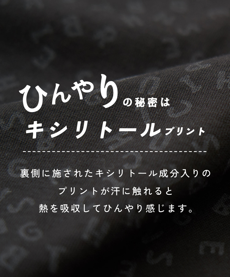 CUBE SUGAR(キューブシュガー) |【春新作】接触冷感 天竺 ヤッコ Tシャツ