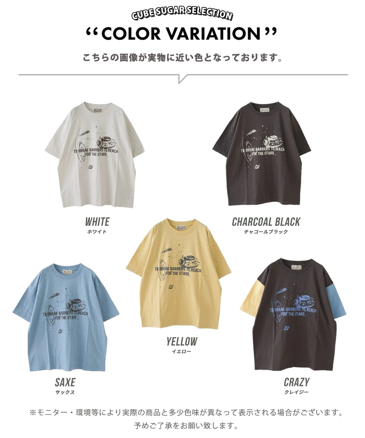 CUBE SUGAR(キューブシュガー) |【春夏新作】32/-スラブ天竺 Univers プリント Tシャツ