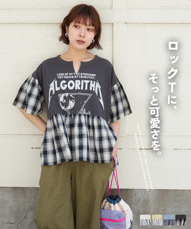 CUBE SUGAR(キューブシュガー) |【春夏新作】32/-スラブ天竺 リメイク風 切替 プルオーバー Tシャツ