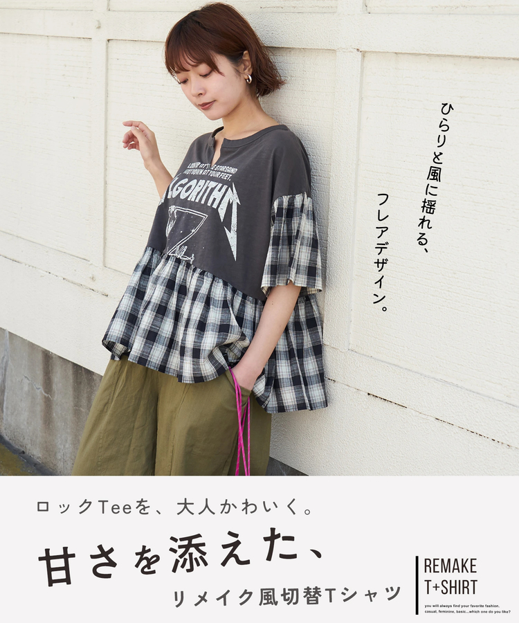 CUBE SUGAR(キューブシュガー) |【春夏新作】32/-スラブ天竺 リメイク風 切替 プルオーバー Tシャツ