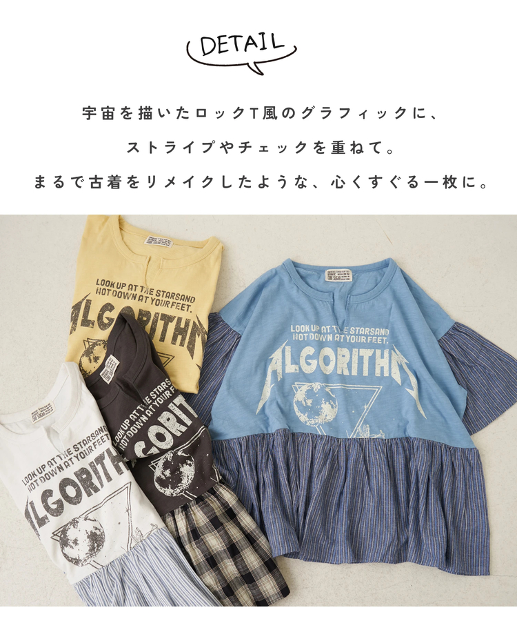 CUBE SUGAR(キューブシュガー) |【春夏新作】32/-スラブ天竺 リメイク風 切替 プルオーバー Tシャツ