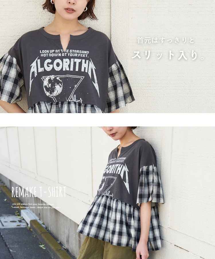 CUBE SUGAR(キューブシュガー) |【春夏新作】32/-スラブ天竺 リメイク風 切替 プルオーバー Tシャツ