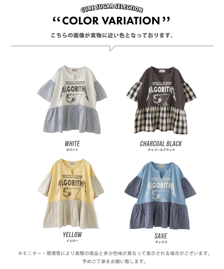CUBE SUGAR(キューブシュガー) |【春夏新作】32/-スラブ天竺 リメイク風 切替 プルオーバー Tシャツ