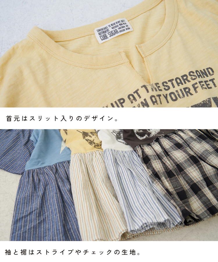 CUBE SUGAR(キューブシュガー) |【春夏新作】32/-スラブ天竺 リメイク風 切替 プルオーバー Tシャツ