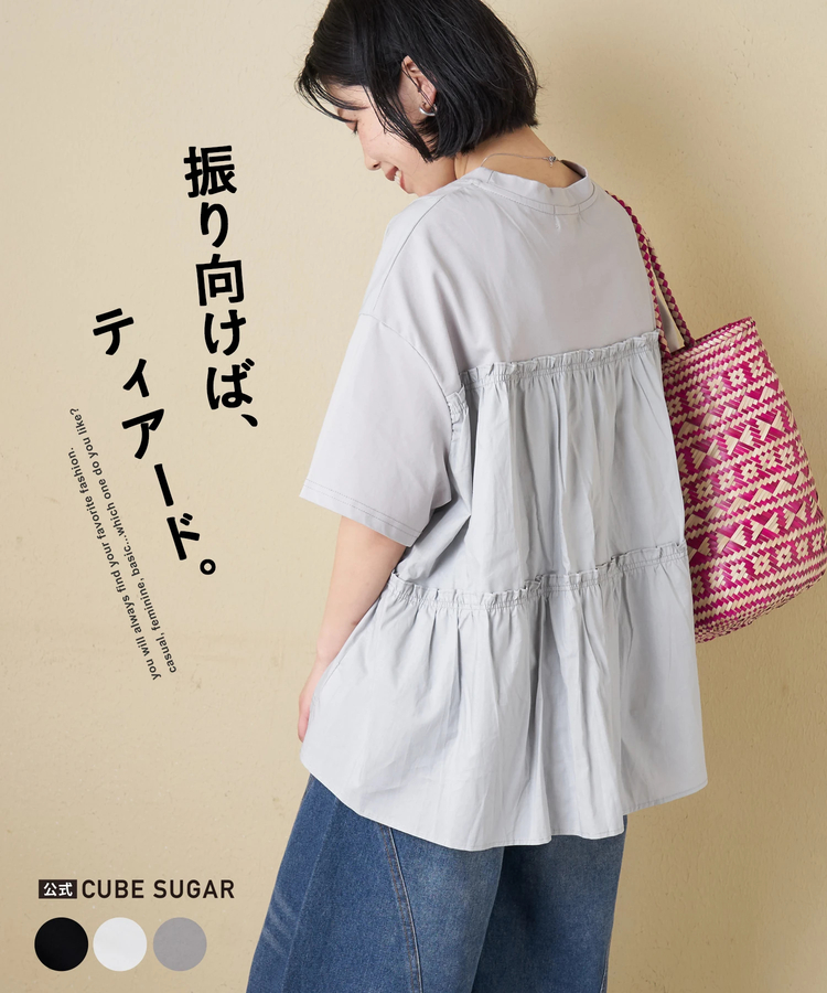 CUBE SUGAR(キューブシュガー) |【春新作】布帛切替 バックギャザー プルオーバー Tシャツ