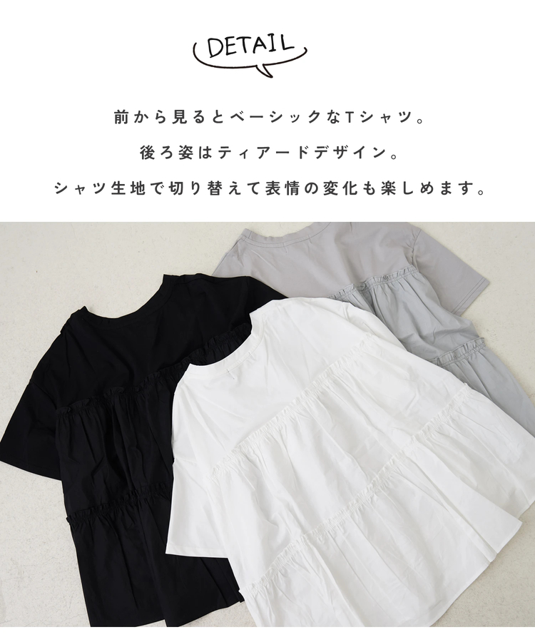 CUBE SUGAR(キューブシュガー) |【春新作】布帛切替 バックギャザー プルオーバー Tシャツ