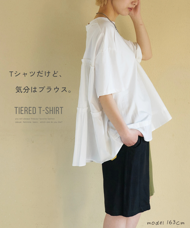 CUBE SUGAR(キューブシュガー) |【春新作】布帛切替 バックギャザー プルオーバー Tシャツ