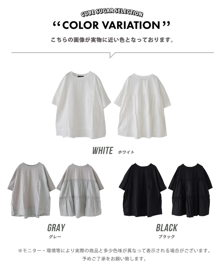 CUBE SUGAR(キューブシュガー) |【春新作】布帛切替 バックギャザー プルオーバー Tシャツ