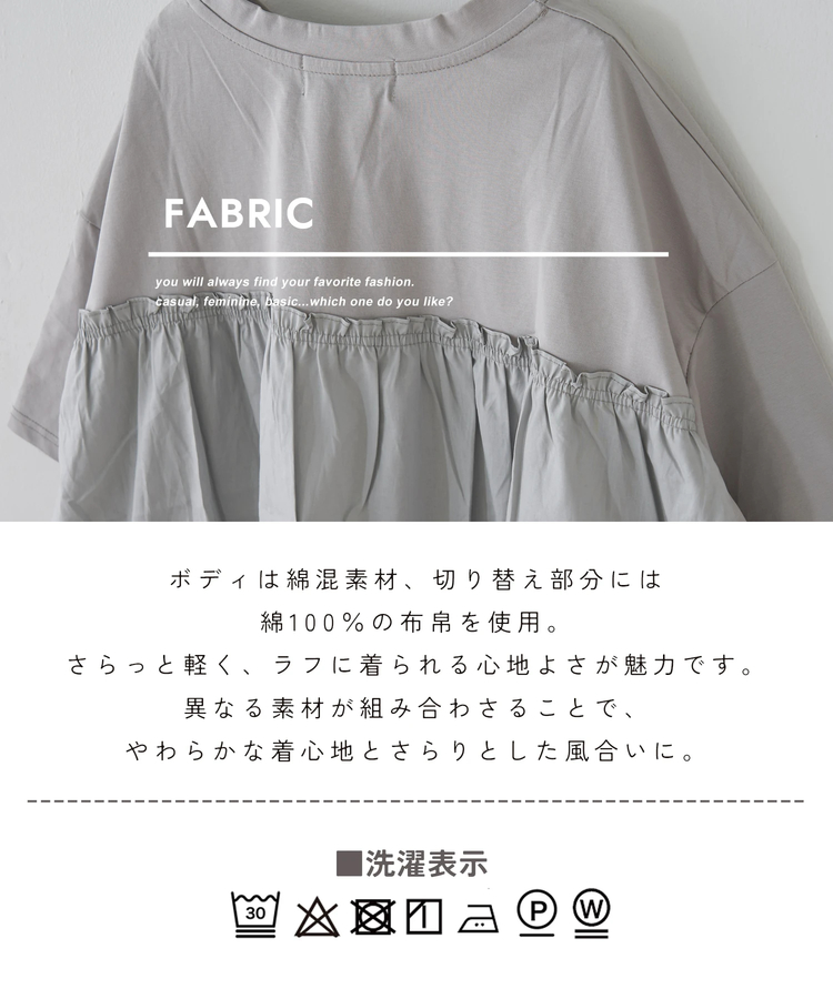 CUBE SUGAR(キューブシュガー) |【春新作】布帛切替 バックギャザー プルオーバー Tシャツ