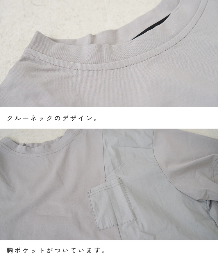 CUBE SUGAR(キューブシュガー) |【春新作】布帛切替 バックギャザー プルオーバー Tシャツ