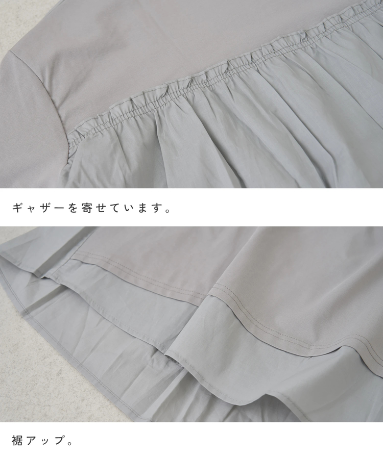 CUBE SUGAR(キューブシュガー) |【春新作】布帛切替 バックギャザー プルオーバー Tシャツ