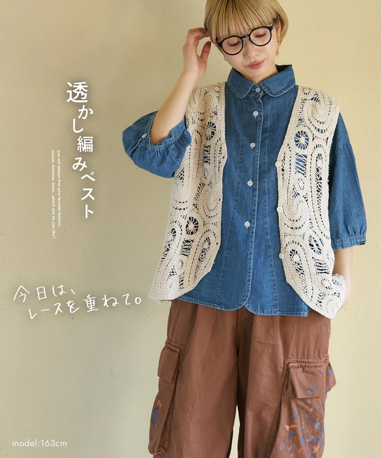 CUBE SUGAR(キューブシュガー) |【春新作】レース Vネック ベスト