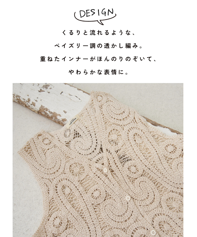 CUBE SUGAR(キューブシュガー) |【春新作】レース Vネック ベスト