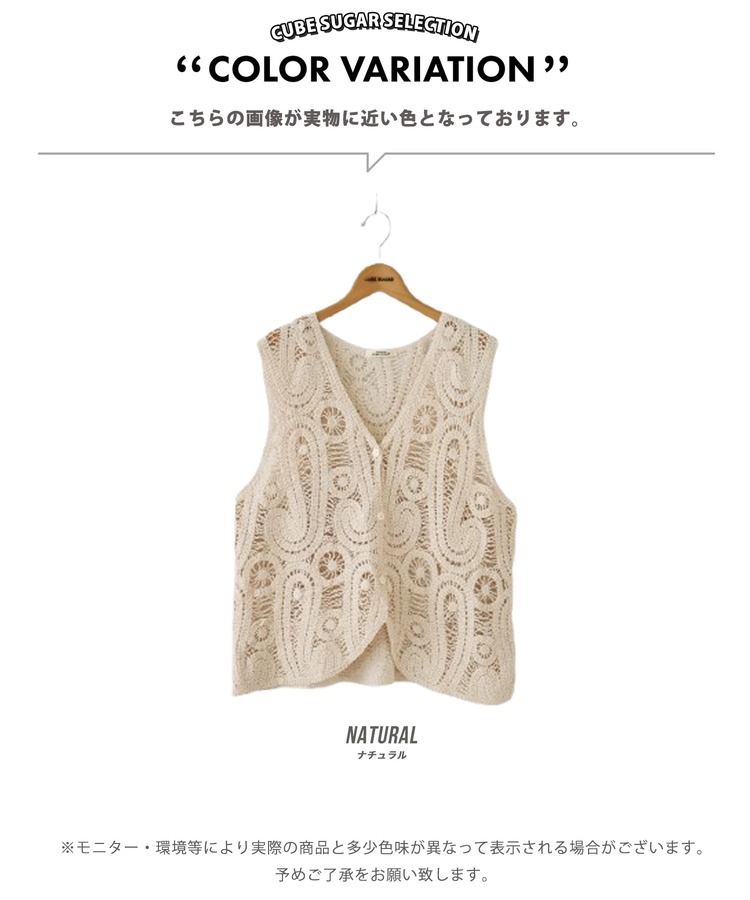 CUBE SUGAR(キューブシュガー) |【春新作】レース Vネック ベスト