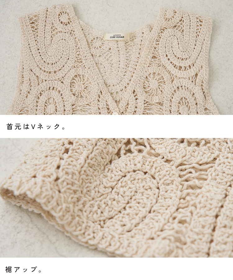 CUBE SUGAR(キューブシュガー) |【春新作】レース Vネック ベスト