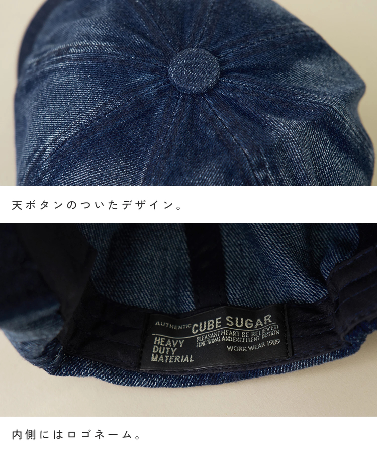 CUBE SUGAR(キューブシュガー) |【春新作】デニム キャスケット