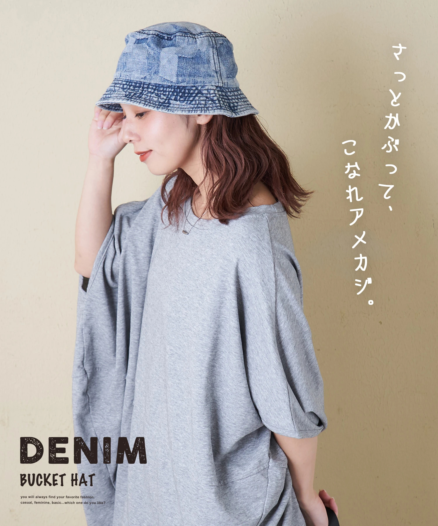 春夏新作】パッチワーク デニム ハット｜ファッション通販サイトのCUBE
