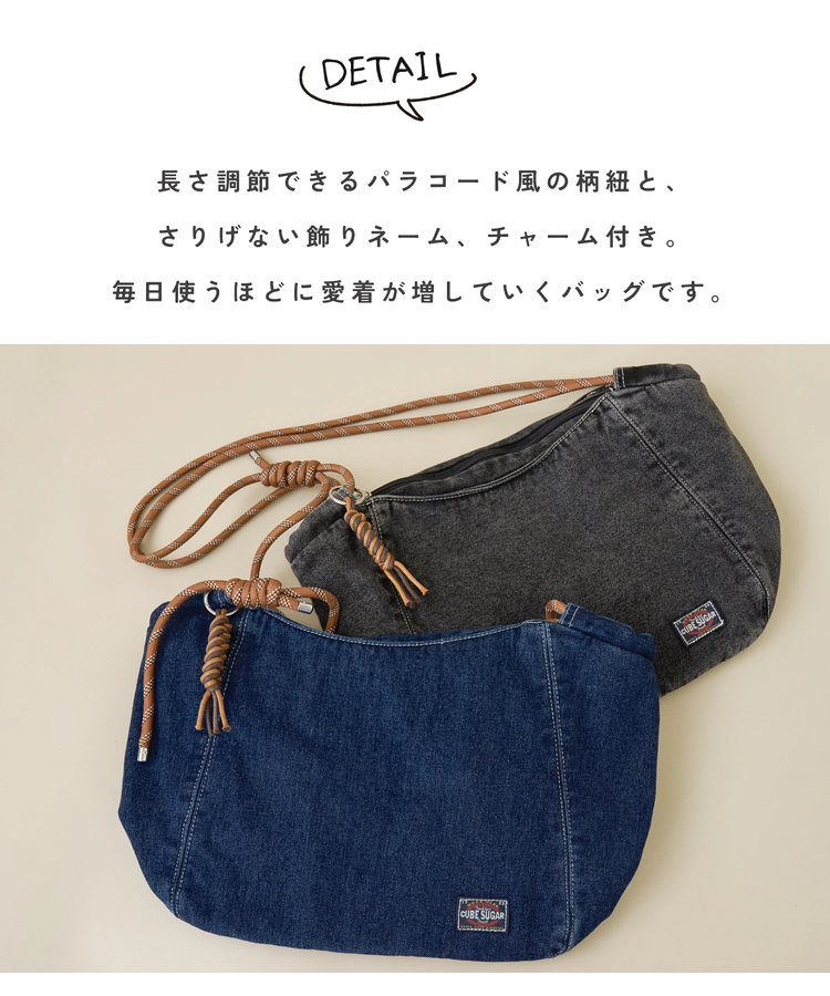 CUBE SUGAR(キューブシュガー) |【春新作】デニム コード ハンドル トートバッグ