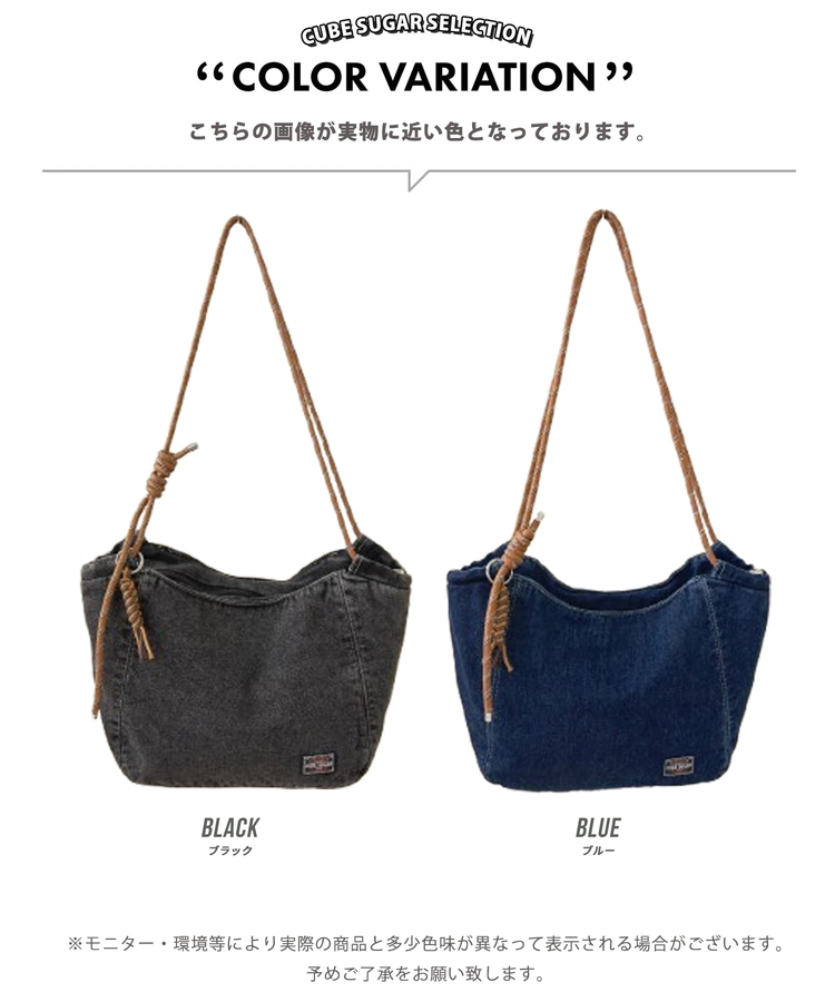 CUBE SUGAR(キューブシュガー) |【春新作】デニム コード ハンドル トートバッグ