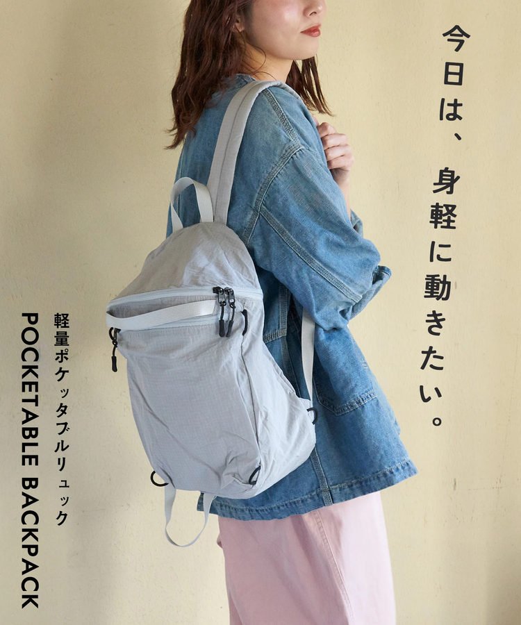CUBE SUGAR(キューブシュガー) |【春新作】ナイロン リップストップ ポケッタブル リュック