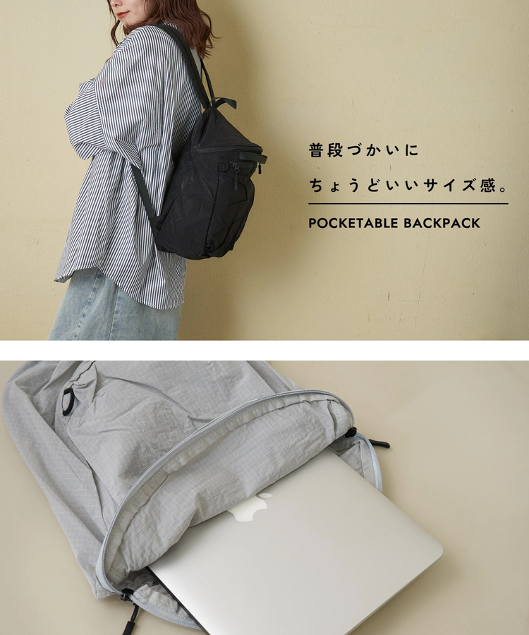 CUBE SUGAR(キューブシュガー) |【春新作】ナイロン リップストップ ポケッタブル リュック