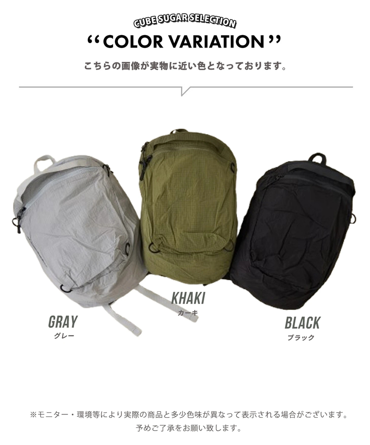 CUBE SUGAR(キューブシュガー) |【春新作】ナイロン リップストップ ポケッタブル リュック