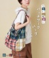 【春新作】インド 先染め チェック 切替 バッグ