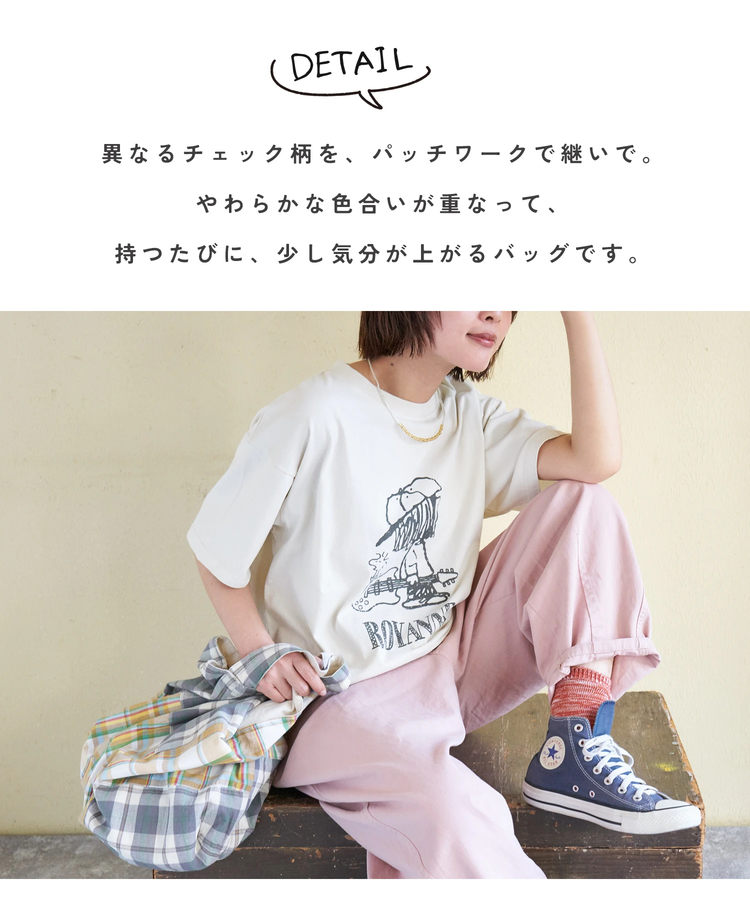 CUBE SUGAR(キューブシュガー) |【春新作】インド 先染め チェック 切替 バッグ