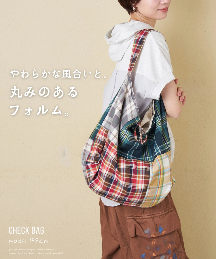 CUBE SUGAR(キューブシュガー) |【春新作】インド 先染め チェック 切替 バッグ