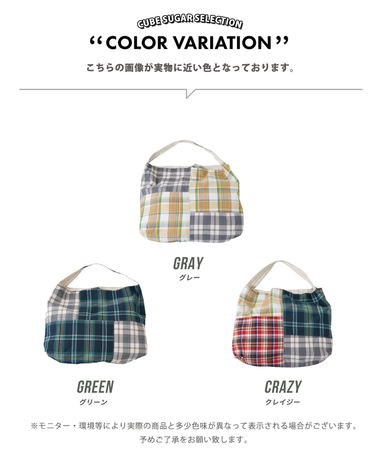 CUBE SUGAR(キューブシュガー) |【春新作】インド 先染め チェック 切替 バッグ
