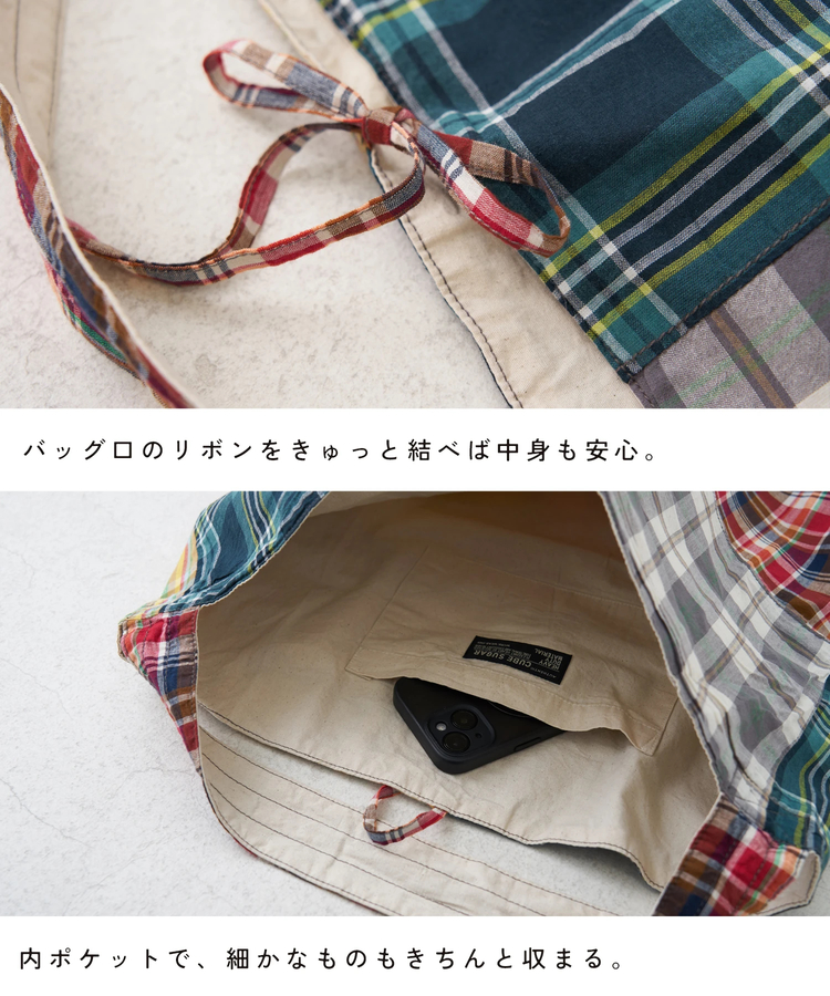 CUBE SUGAR(キューブシュガー) |【春新作】インド 先染め チェック 切替 バッグ