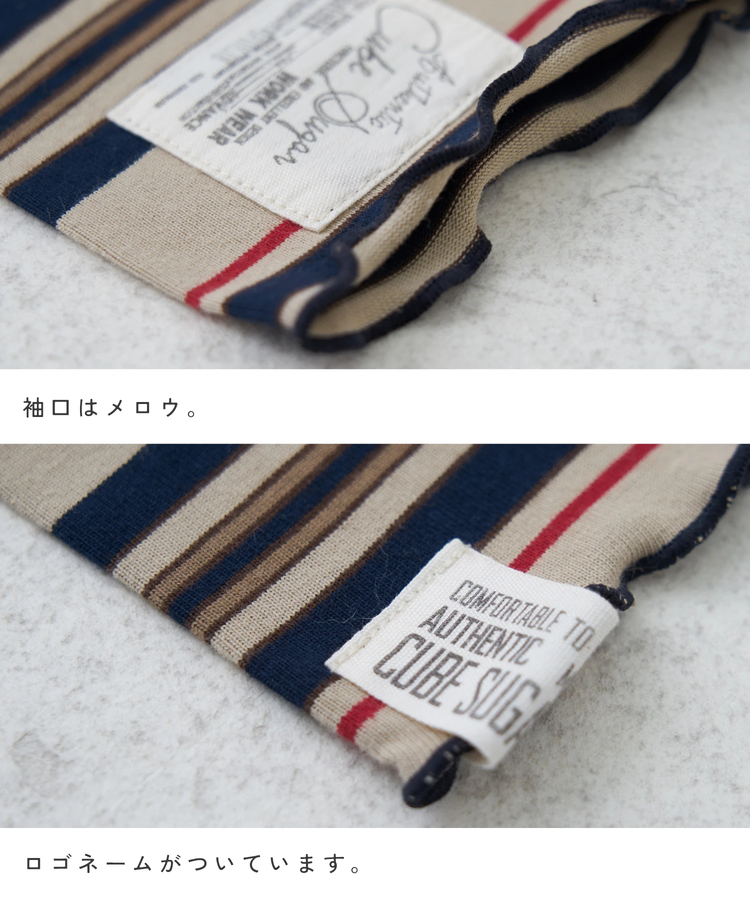 CUBE SUGAR(キューブシュガー) |【春新作】レトロボーダー 汗染み軽減 アームカバー