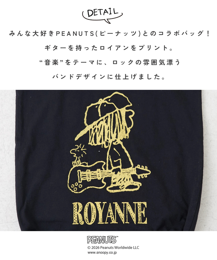 CUBE SUGAR(キューブシュガー) |【春新作】PEANUTS ( ピーナッツ ) 21/-OE天竺 Royanneトートバッグ