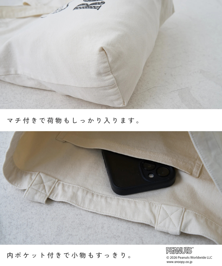 CUBE SUGAR(キューブシュガー) |【春新作】PEANUTS ( ピーナッツ ) 21/-OE天竺 Royanneトートバッグ