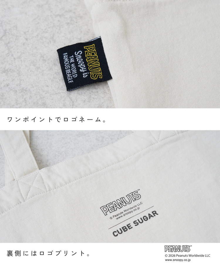 CUBE SUGAR(キューブシュガー) |【春新作】PEANUTS ( ピーナッツ ) 21/-OE天竺 Royanneトートバッグ