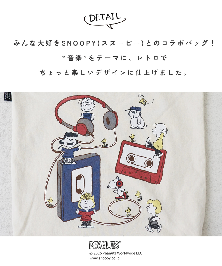 CUBE SUGAR(キューブシュガー) |【春新作】PEANUTS ( ピーナッツ ) 21/-OE天竺 ミュージック トートバッグ