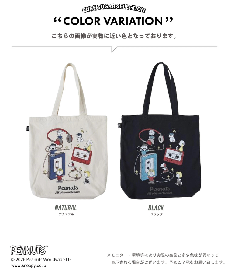 CUBE SUGAR(キューブシュガー) |【春新作】PEANUTS ( ピーナッツ ) 21/-OE天竺 ミュージック トートバッグ