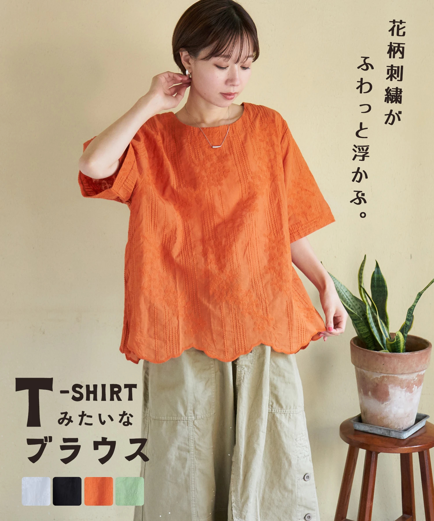春夏新作】花柄 刺繍 プルオーバー ブラウス｜ファッション通販サイト