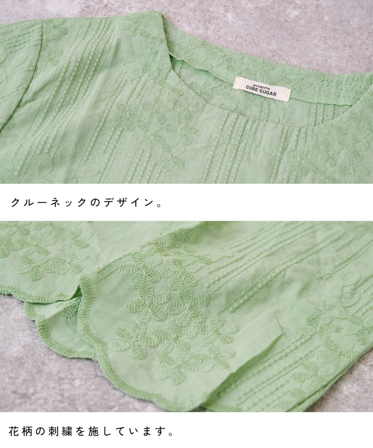 CUBE SUGAR(キューブシュガー) |【春夏新作】花柄 刺繍 プルオーバー ブラウス